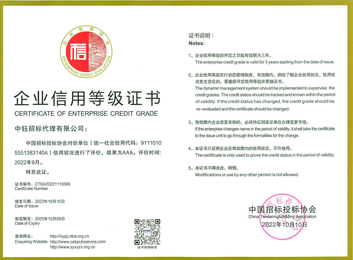 国际招标代理从业资格