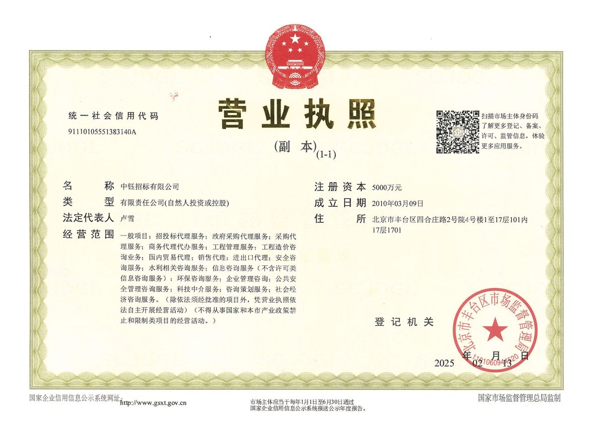 AAA级企业信用等级