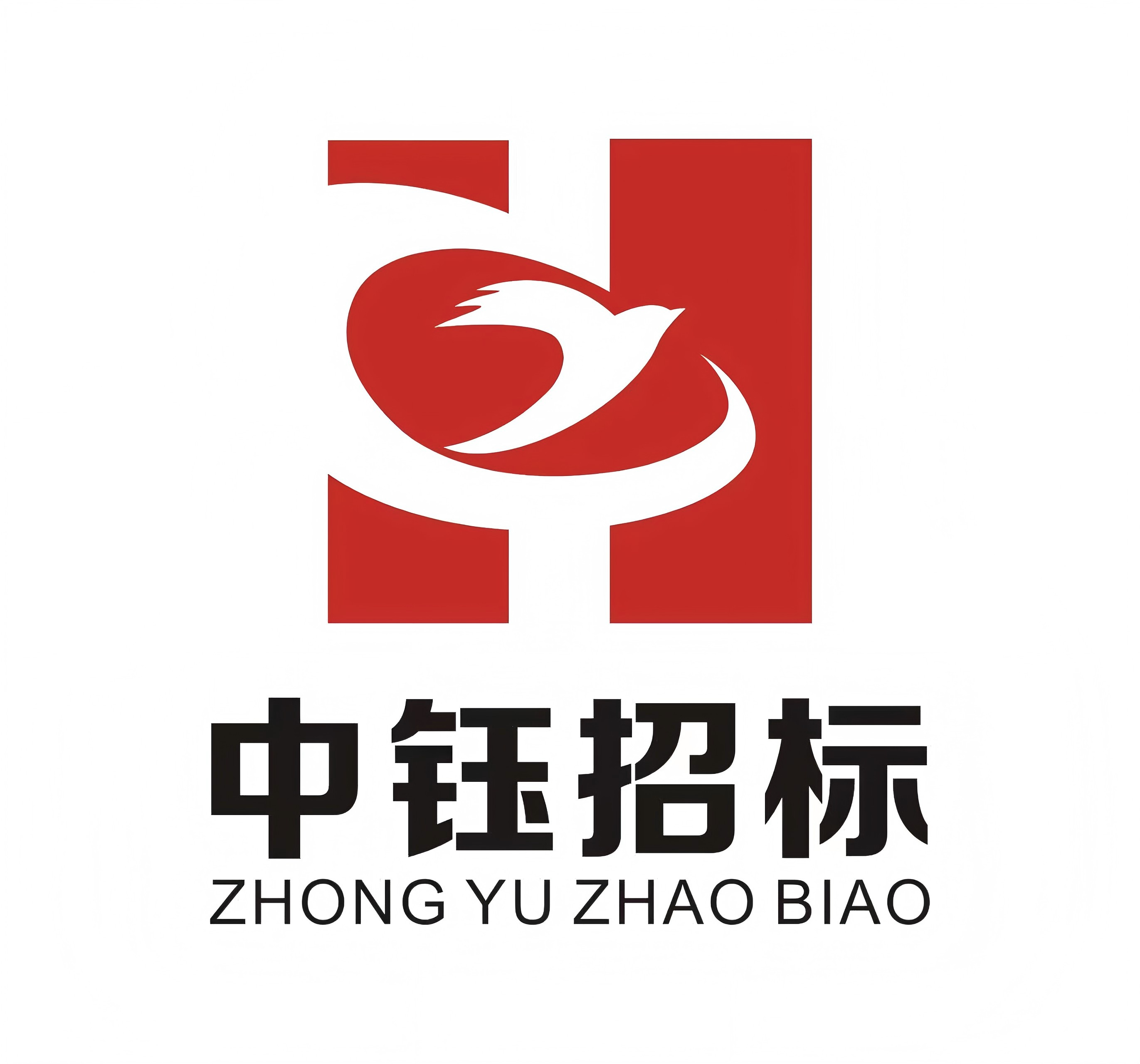 中钰招标