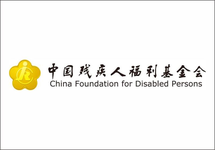 中国残疾人福利基金会