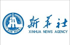 新华社