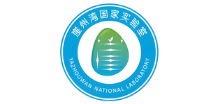崖州湾国家实验室